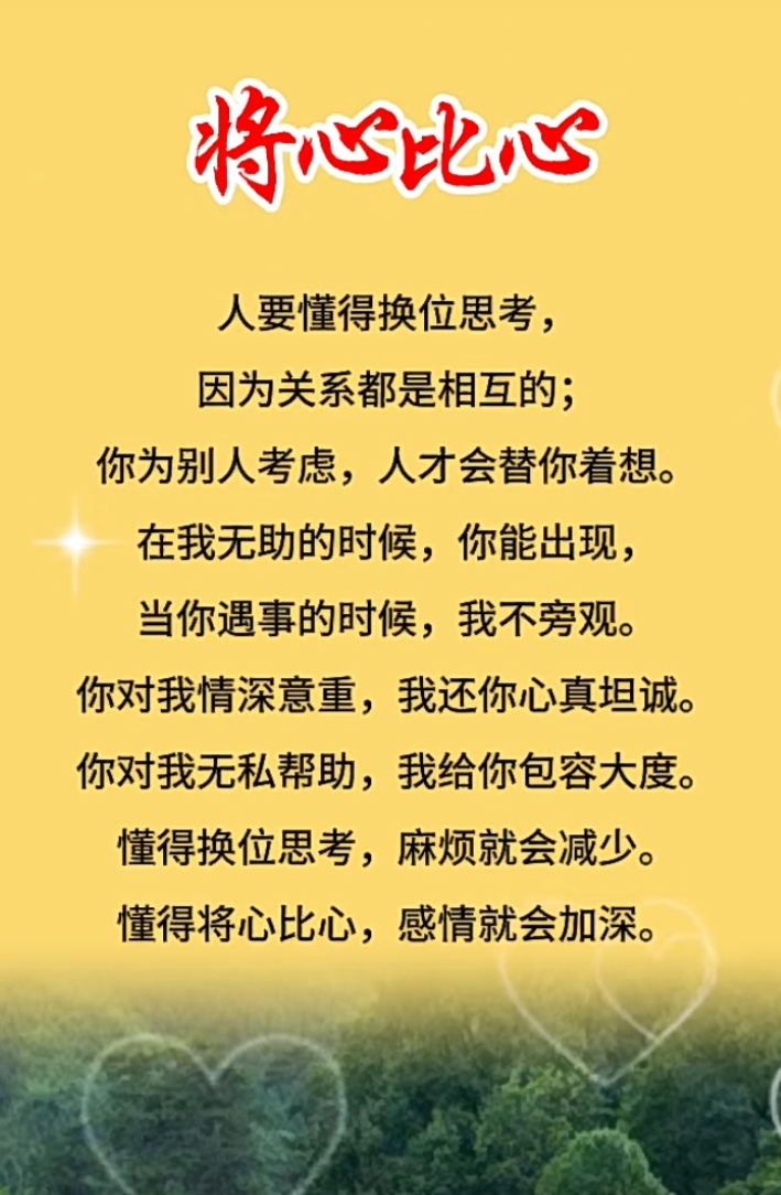 多考虑别人是什么意思