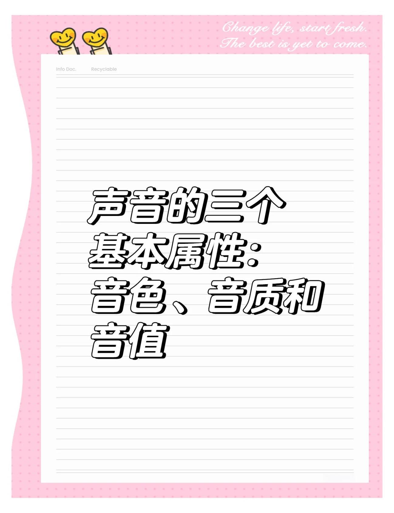 音色是声音的什么