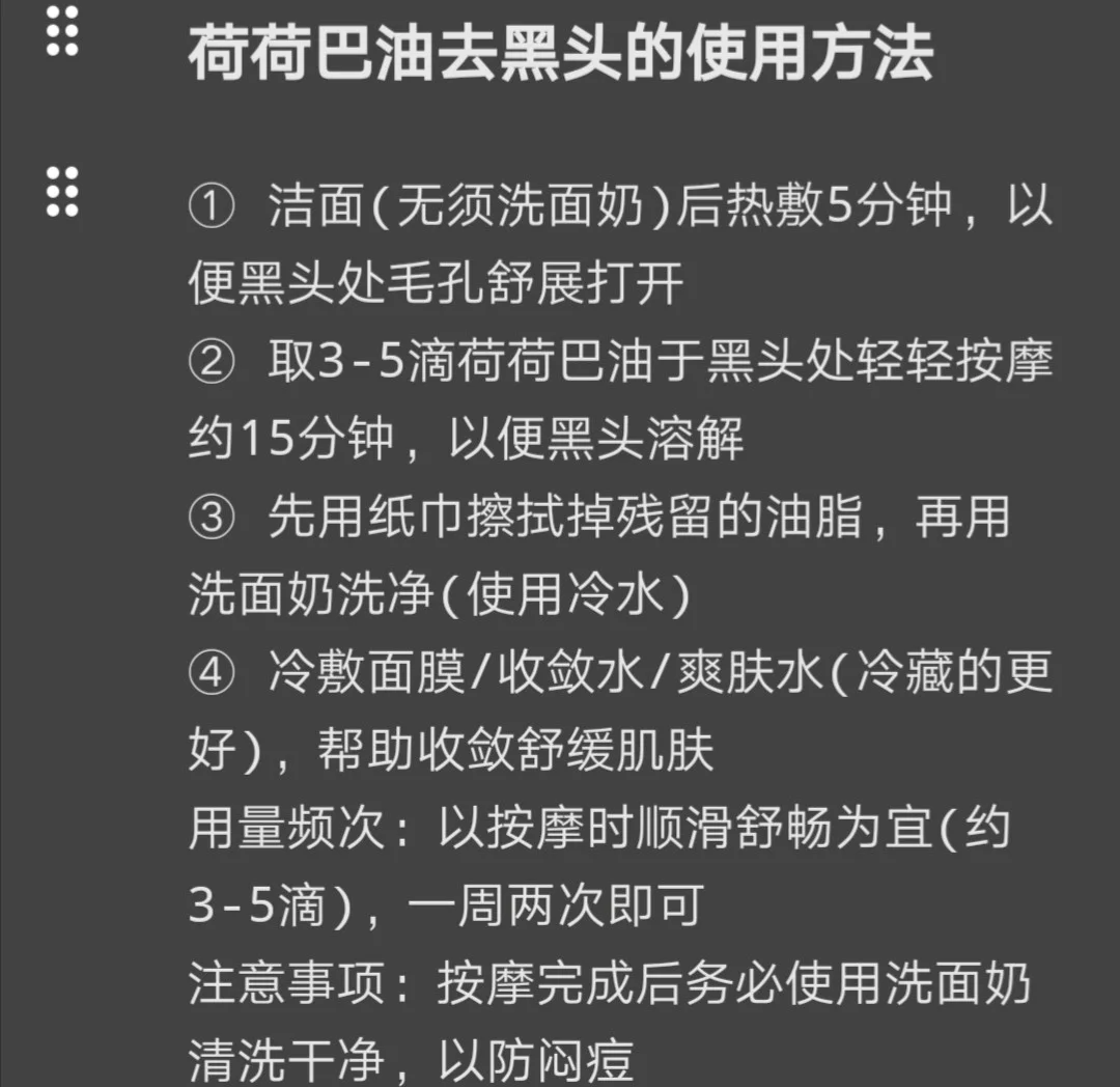 荷荷巴油在脸部怎么用