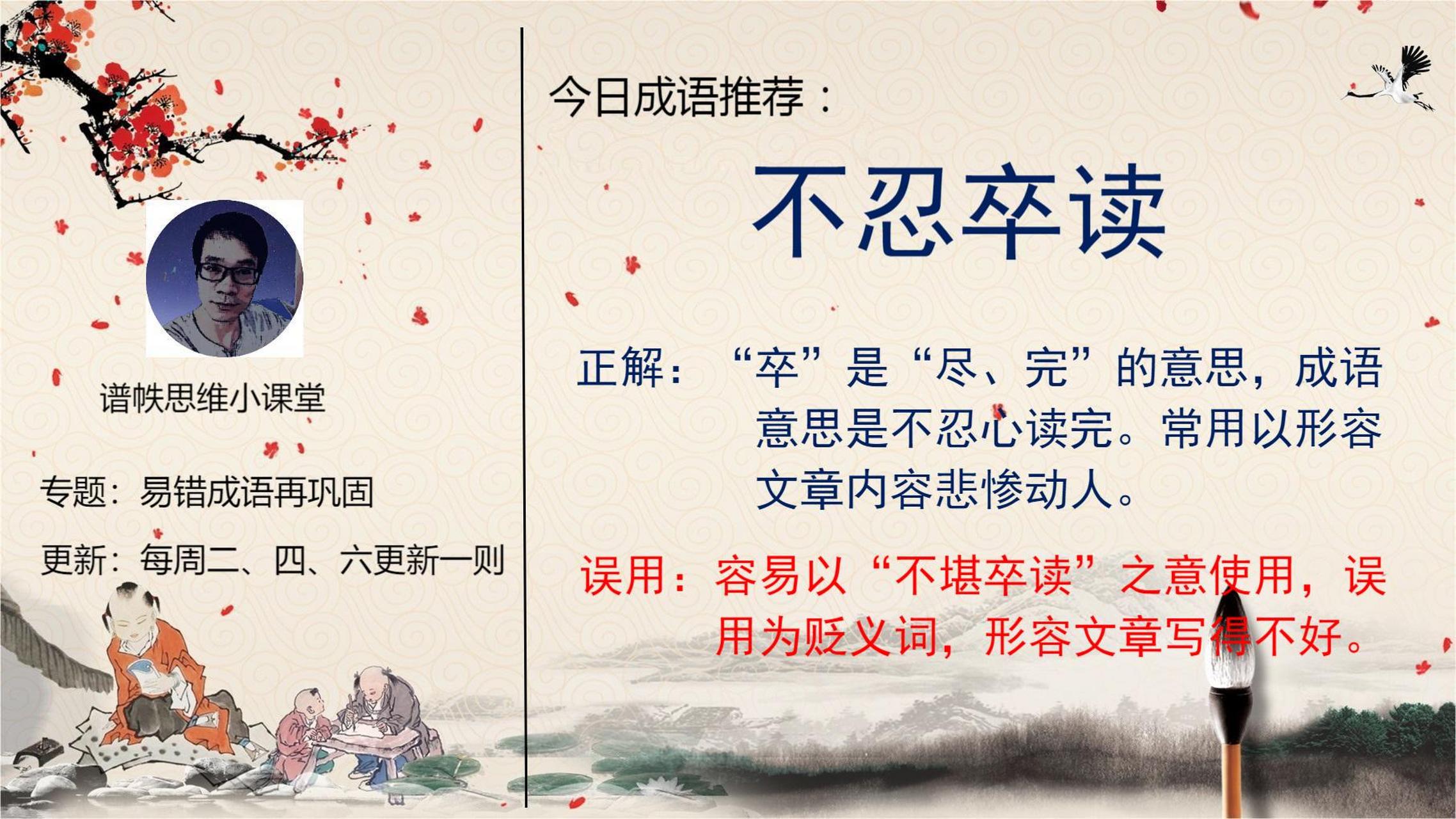 什么不堪打一个成语