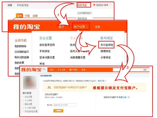 淘宝上面的卖家中心在哪里