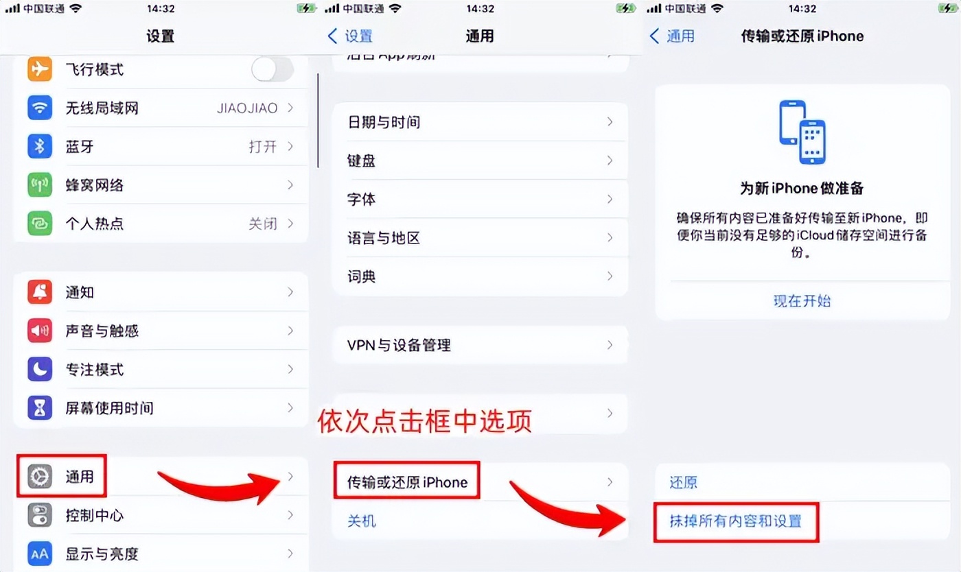 苹果还原所有设置会有什么影响