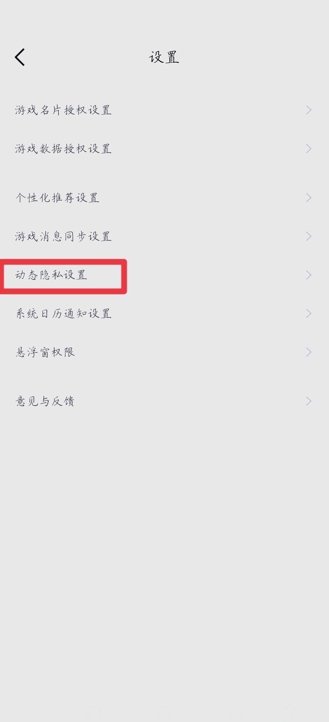 QQ怎么查找已经退出的群
