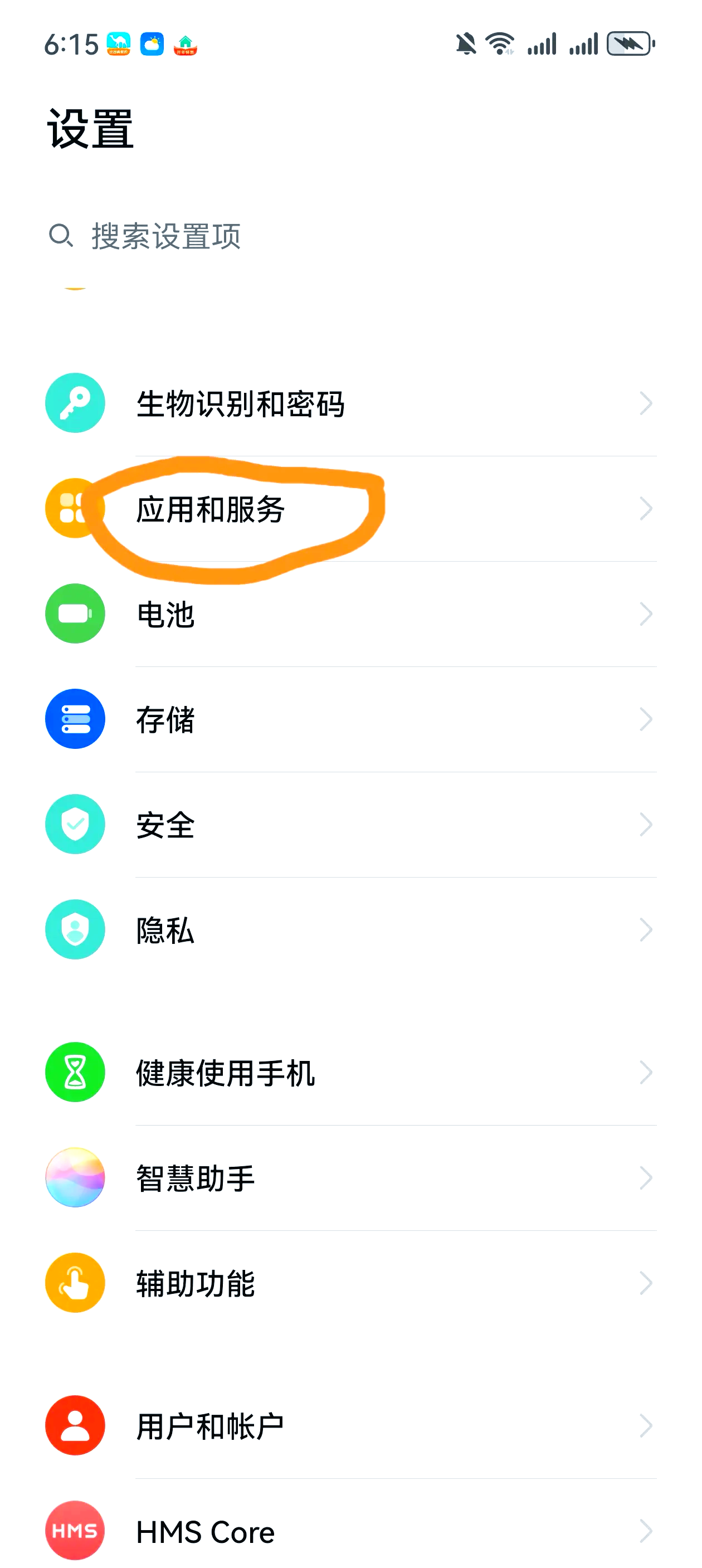华为微信怎么开美颜视频聊天