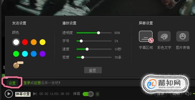 爱奇艺怎么开弹幕
