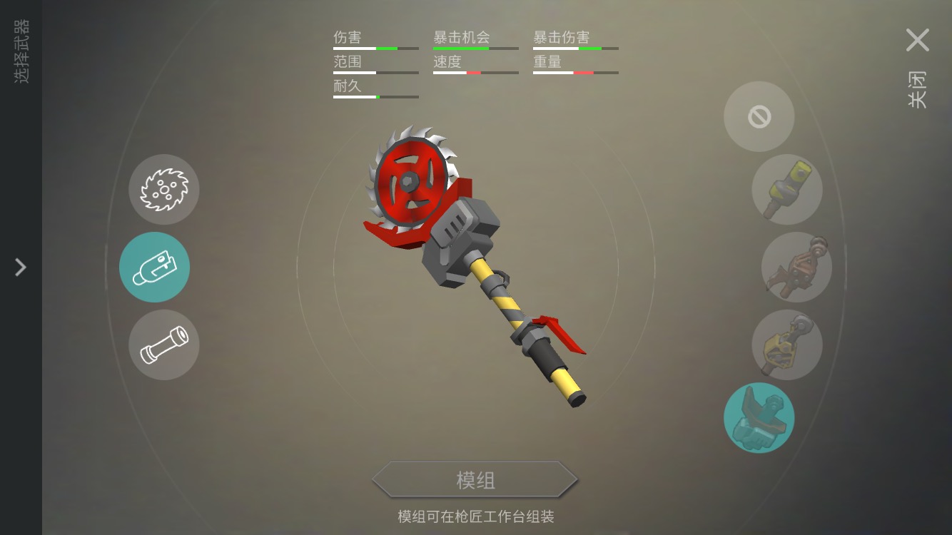 地球末日金属切割机怎么做