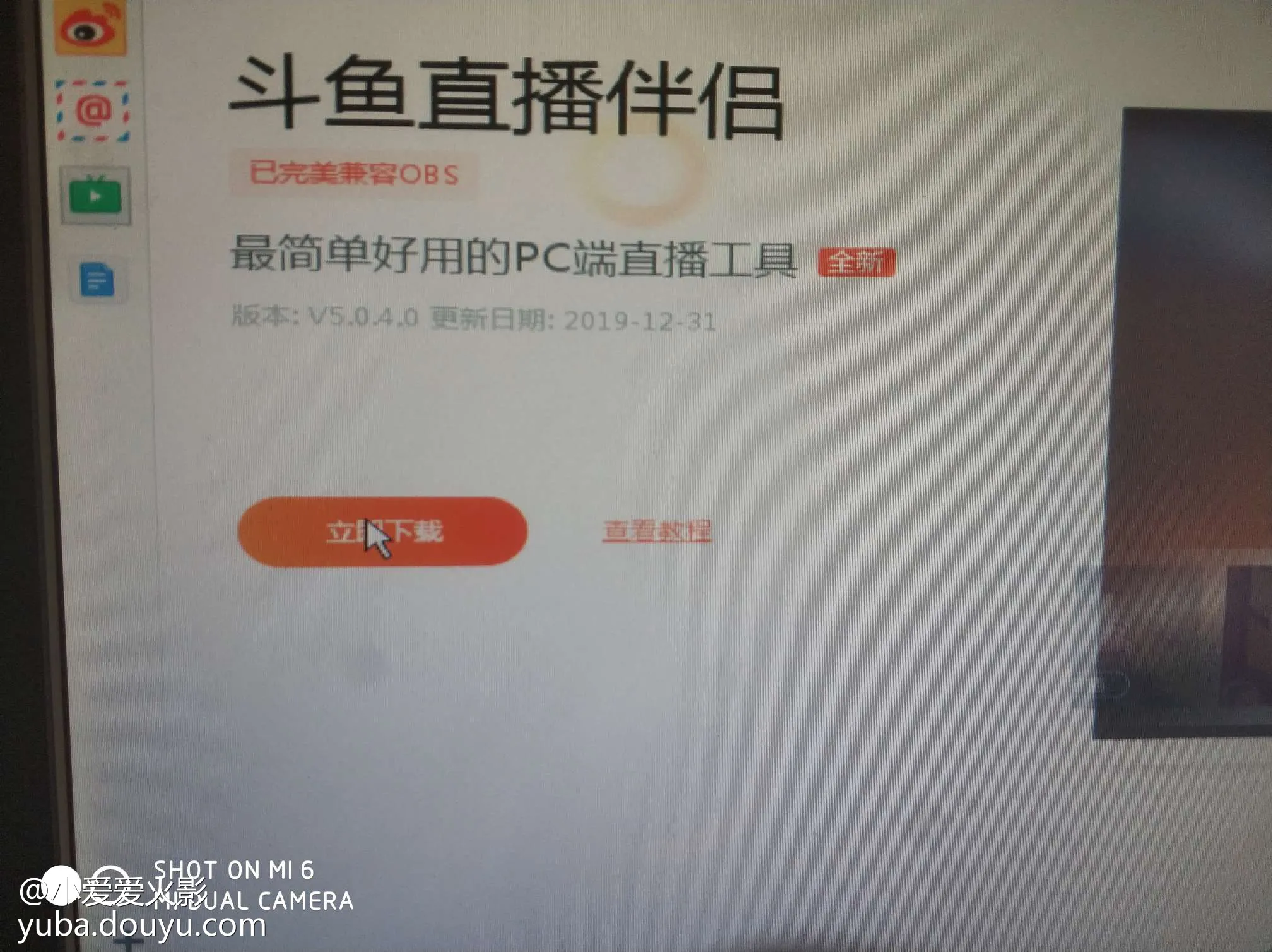 斗鱼直播的鱼丸有什么用