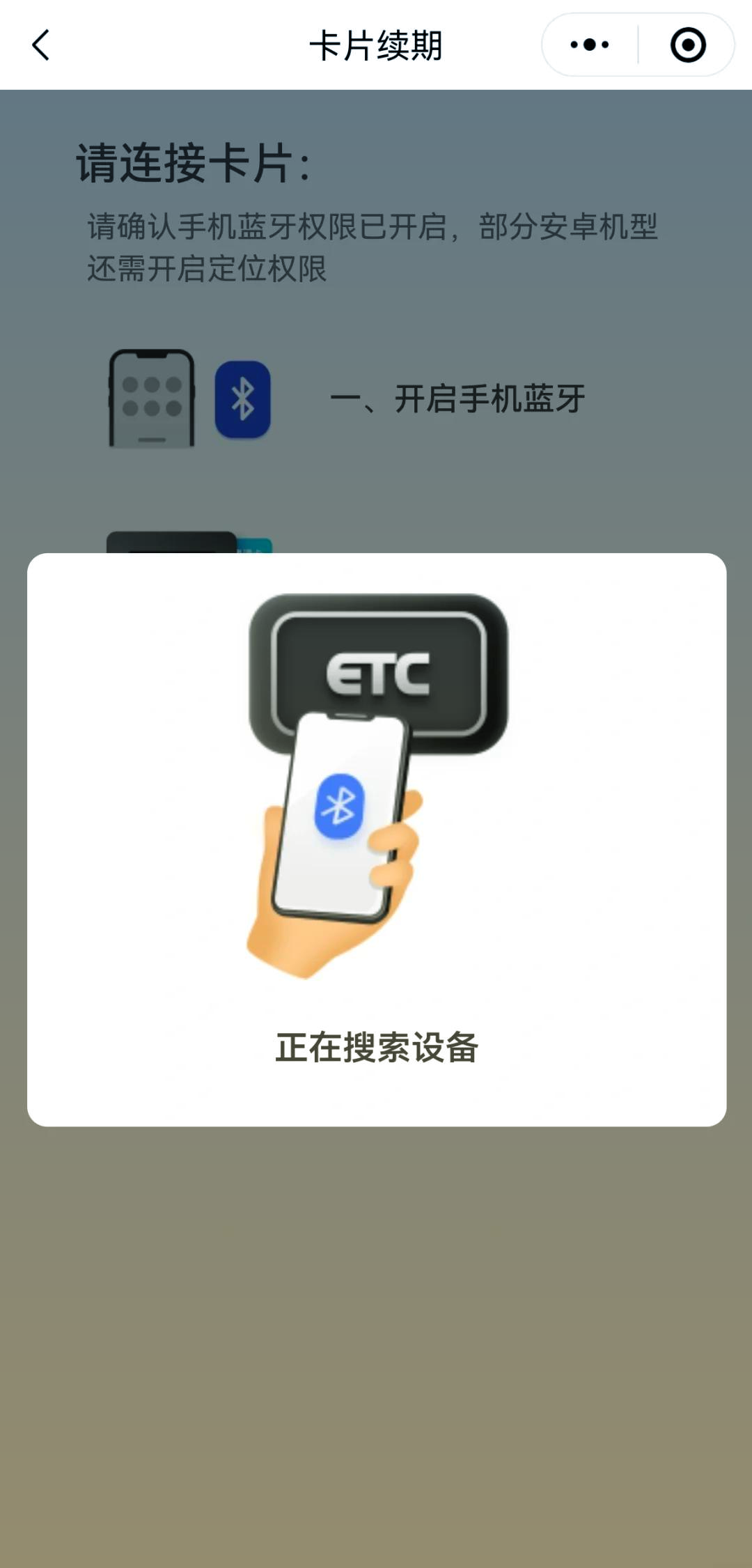 粤通卡etc在全国都能用吗