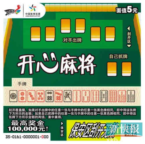 开心泉州麻将正规吗