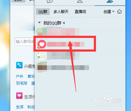 如何修改qq群名称