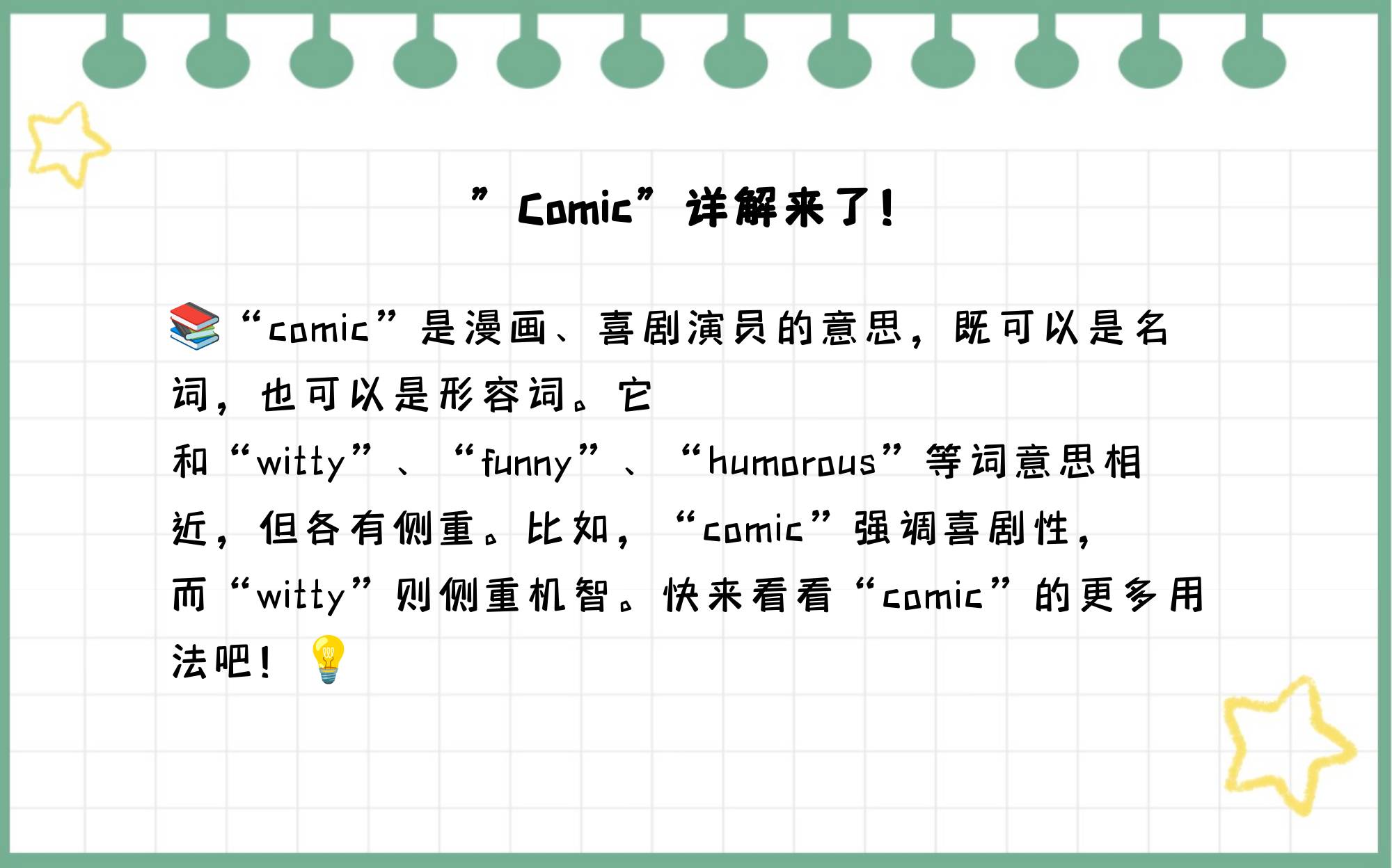 en是什么意思