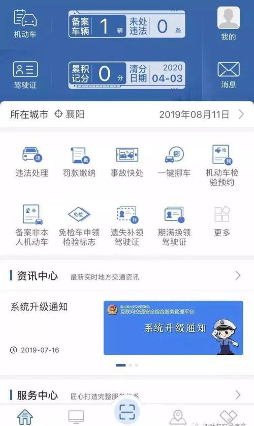 违章处理需要什么证件