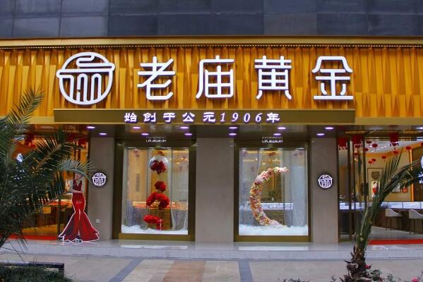排名靠前的金店品牌有哪些