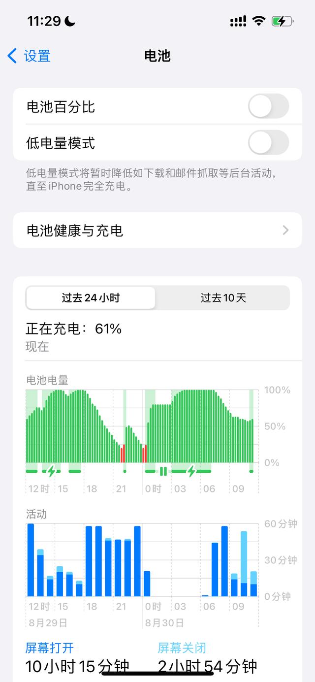 手机上电池百分比怎么弄