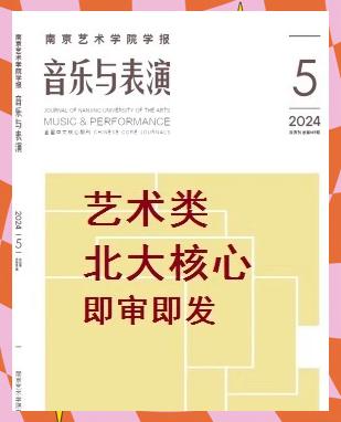 南艺是几本