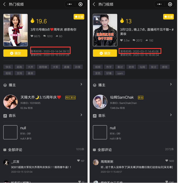 抖音怎么看直播间直播