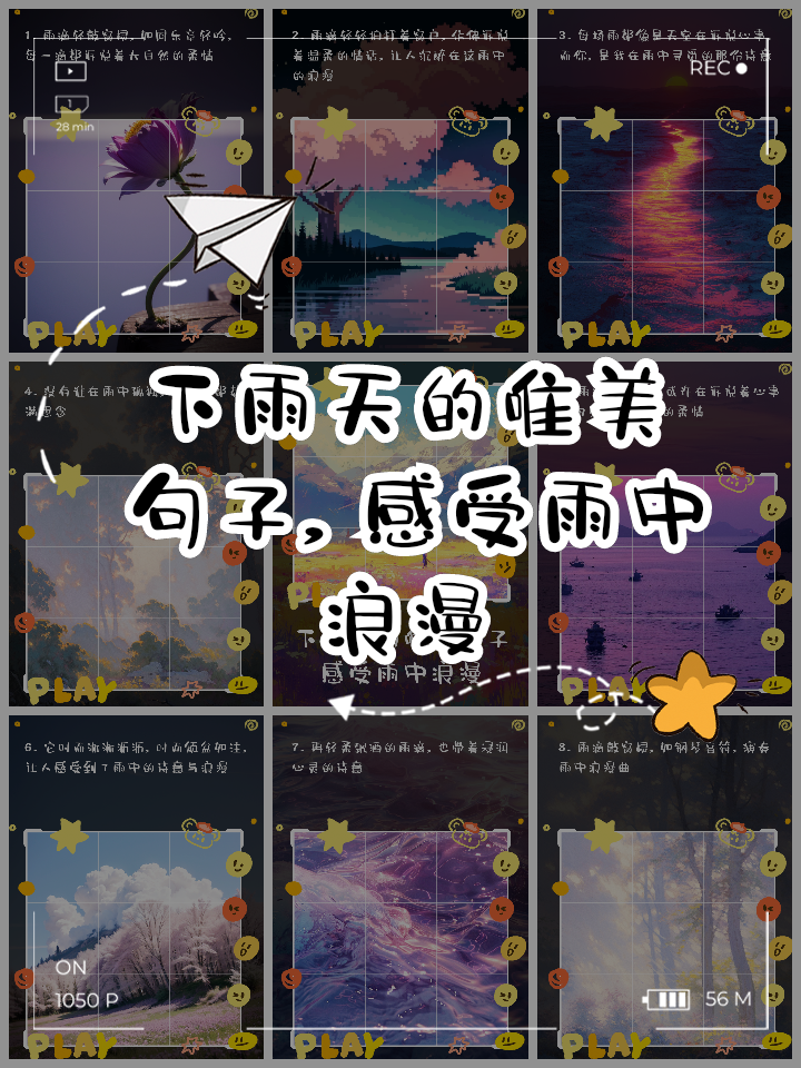 描写雨的句子