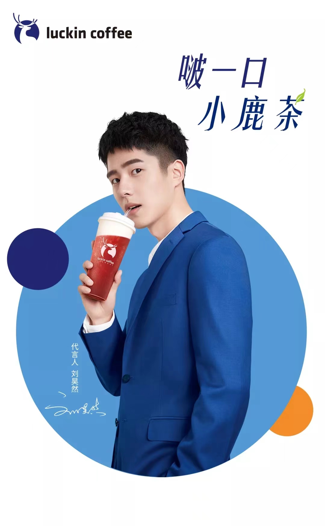 瑞幸咖啡为什么只招兼职