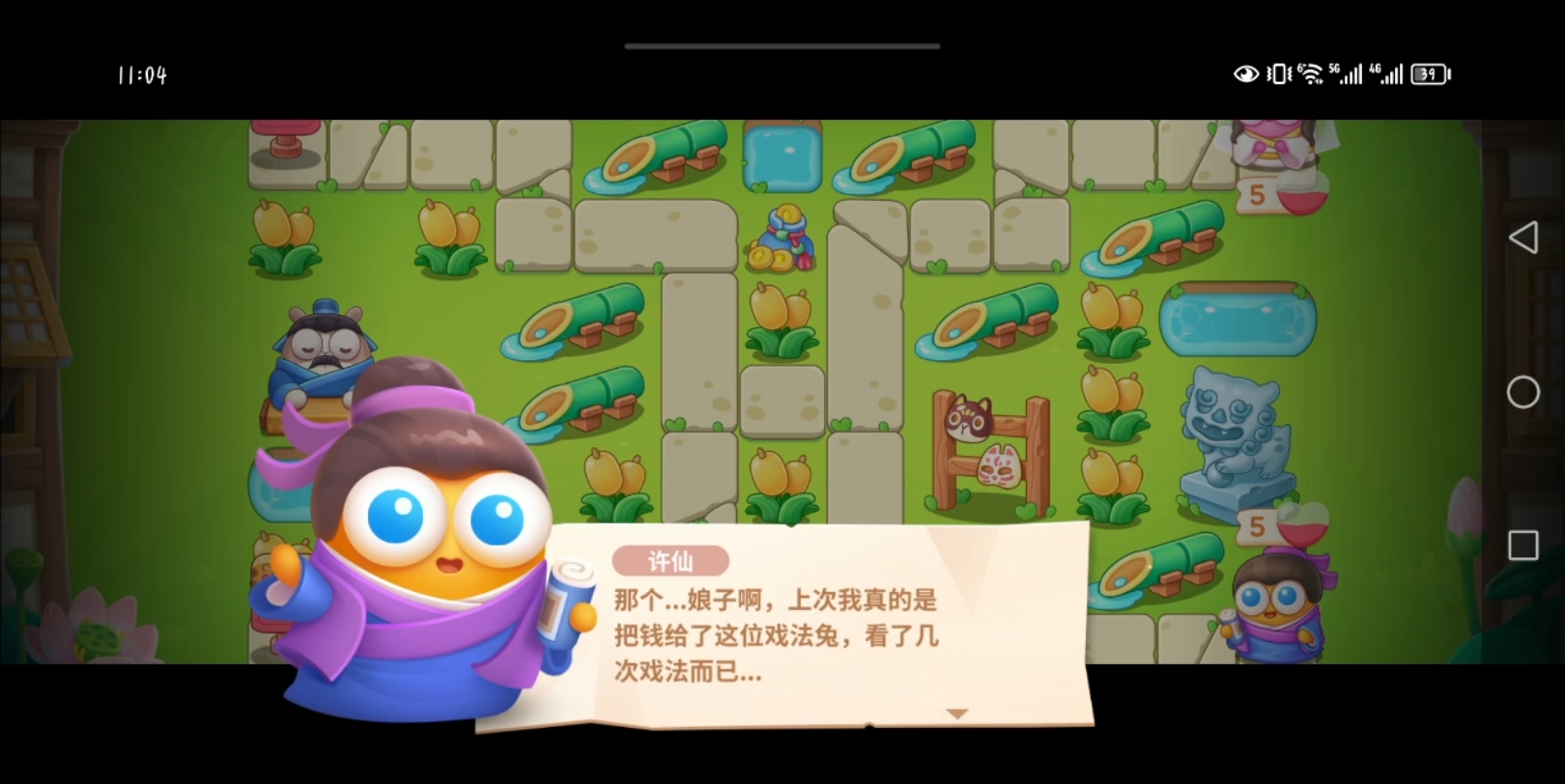 保卫萝卜35关怎么过