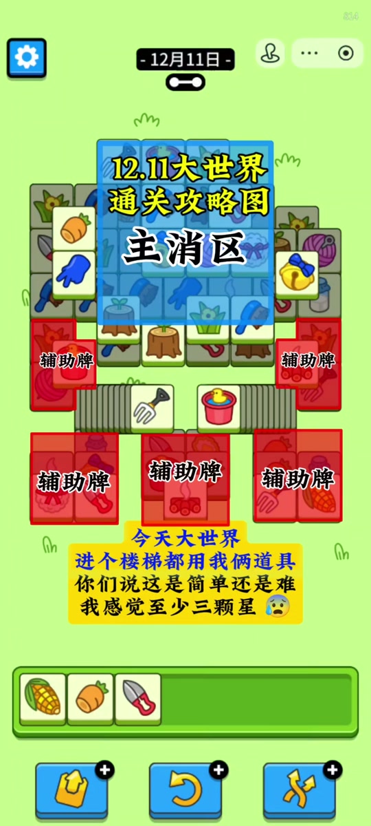 猫里奥第二关怎么过