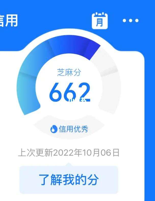 如何快速提高芝麻信用分