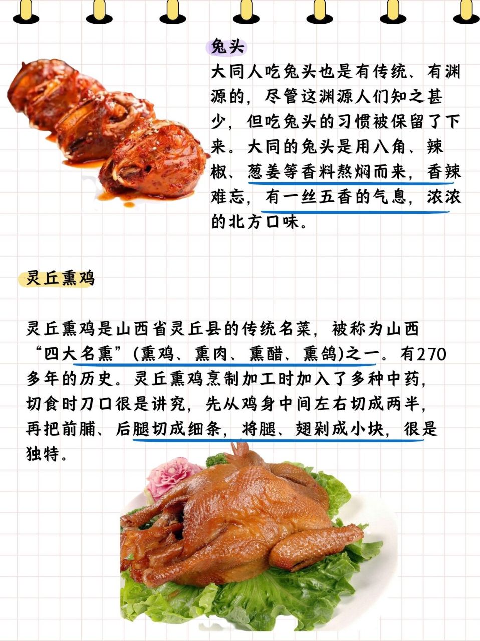 大同有哪些特产