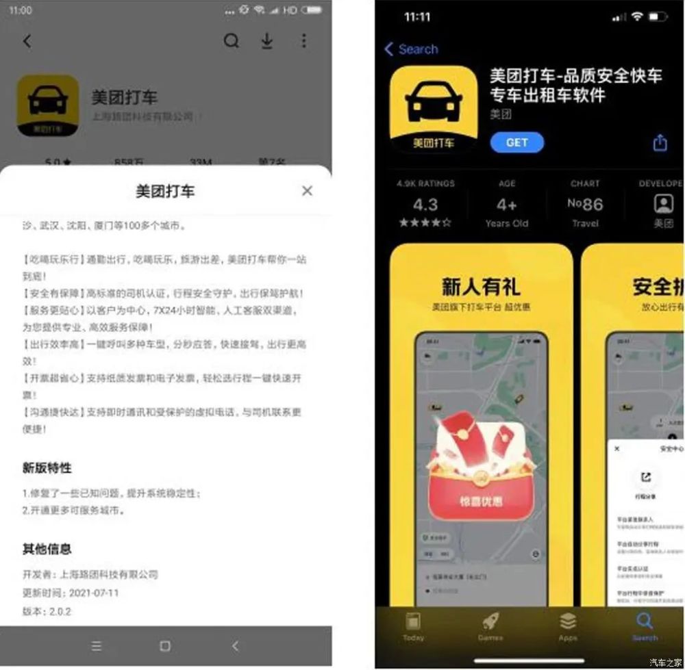 美团新用户首单规则
