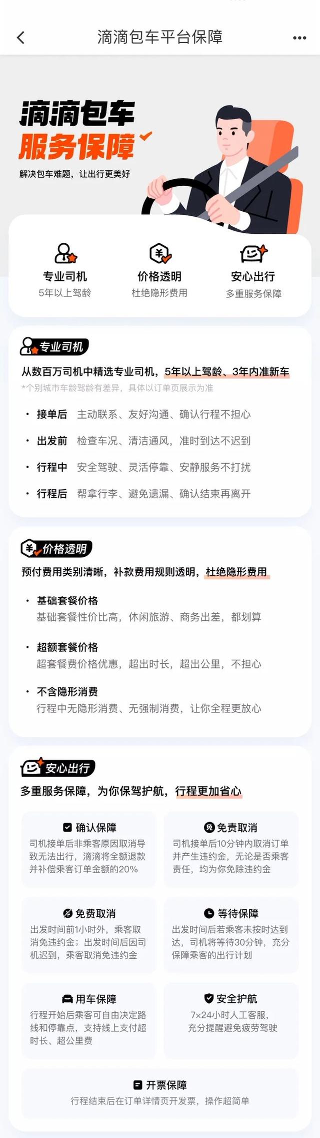 跑滴滴被运营查到了怎么办