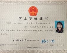 成人自考本科有学位证吗