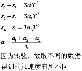 10个数据如何用逐差法