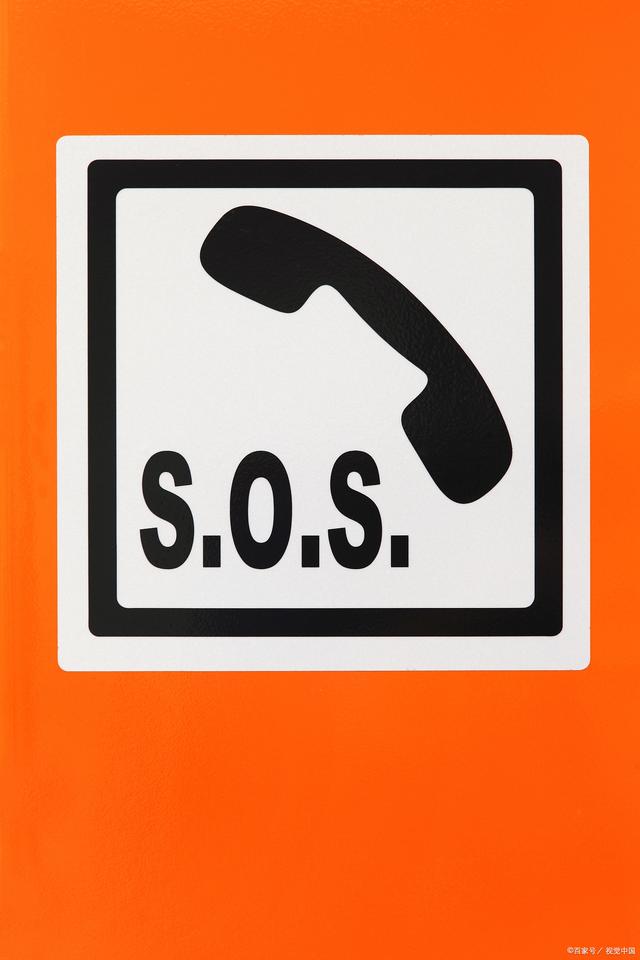 SOS是什么意思