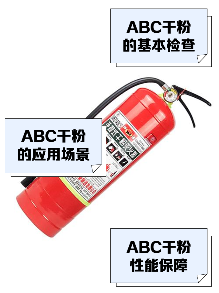 干粉灭火器有效期新规