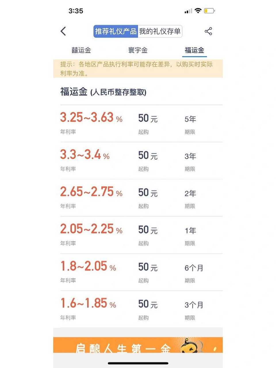 支付宝定期会亏吗