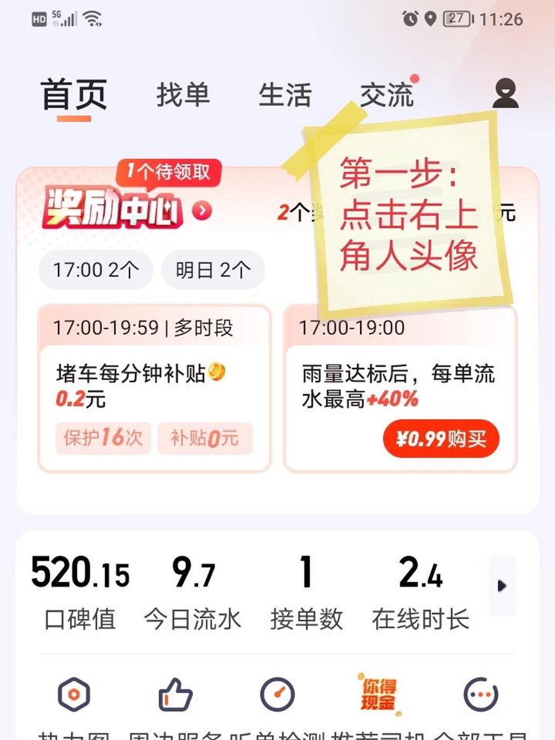 怎么注销滴滴车主账号