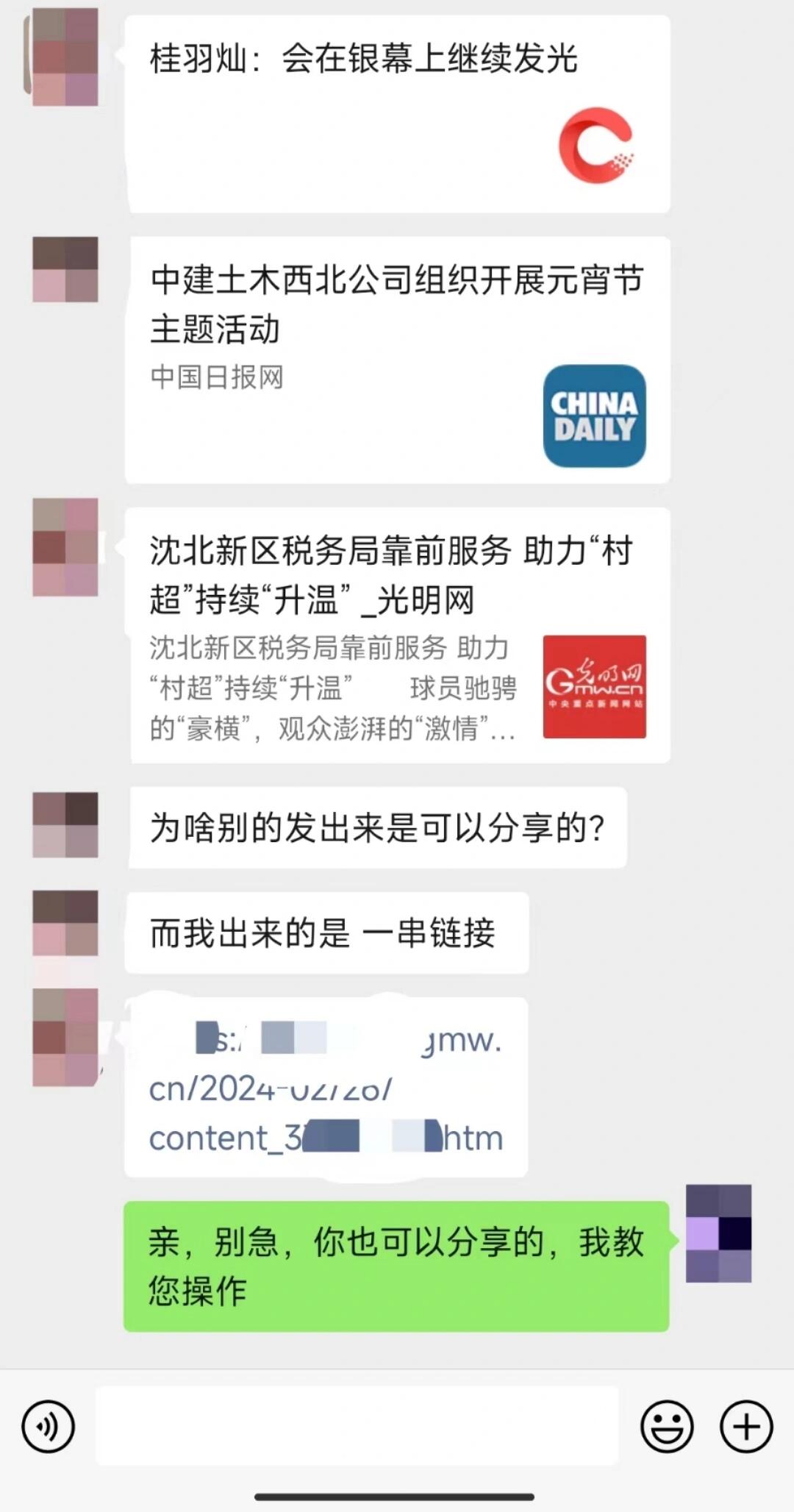 转发朋友圈怎么转发