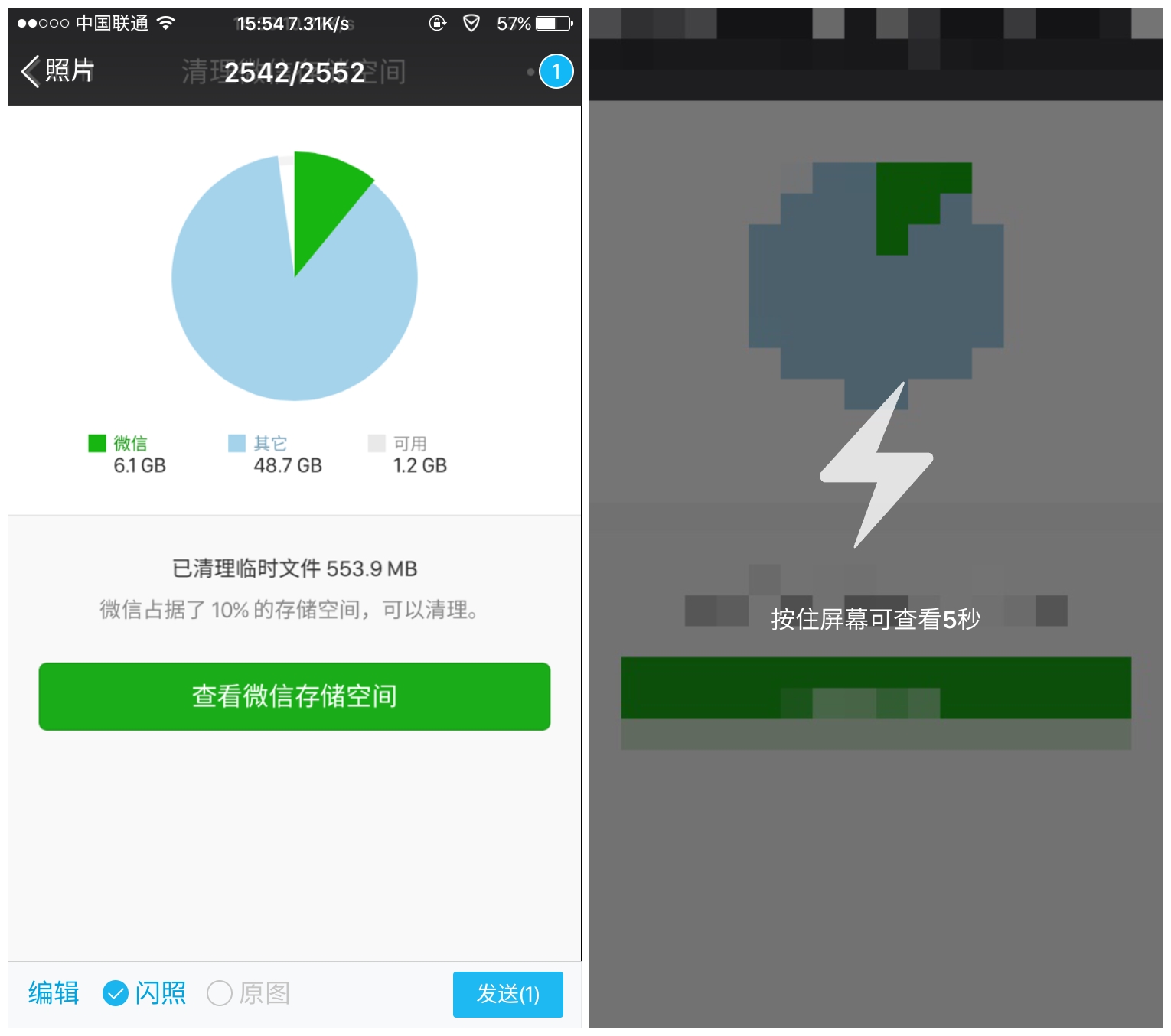 如何查看闪照