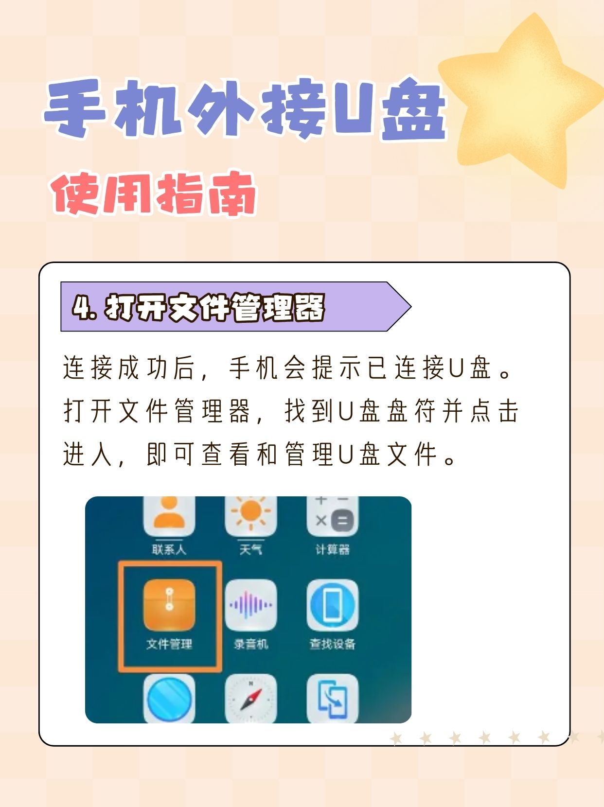 教你如何给u盘设置密码