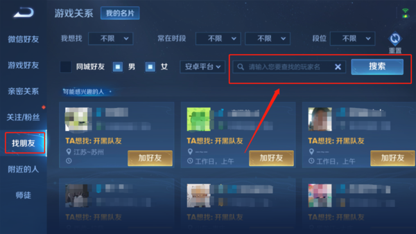 如何快速让亲密度显示600