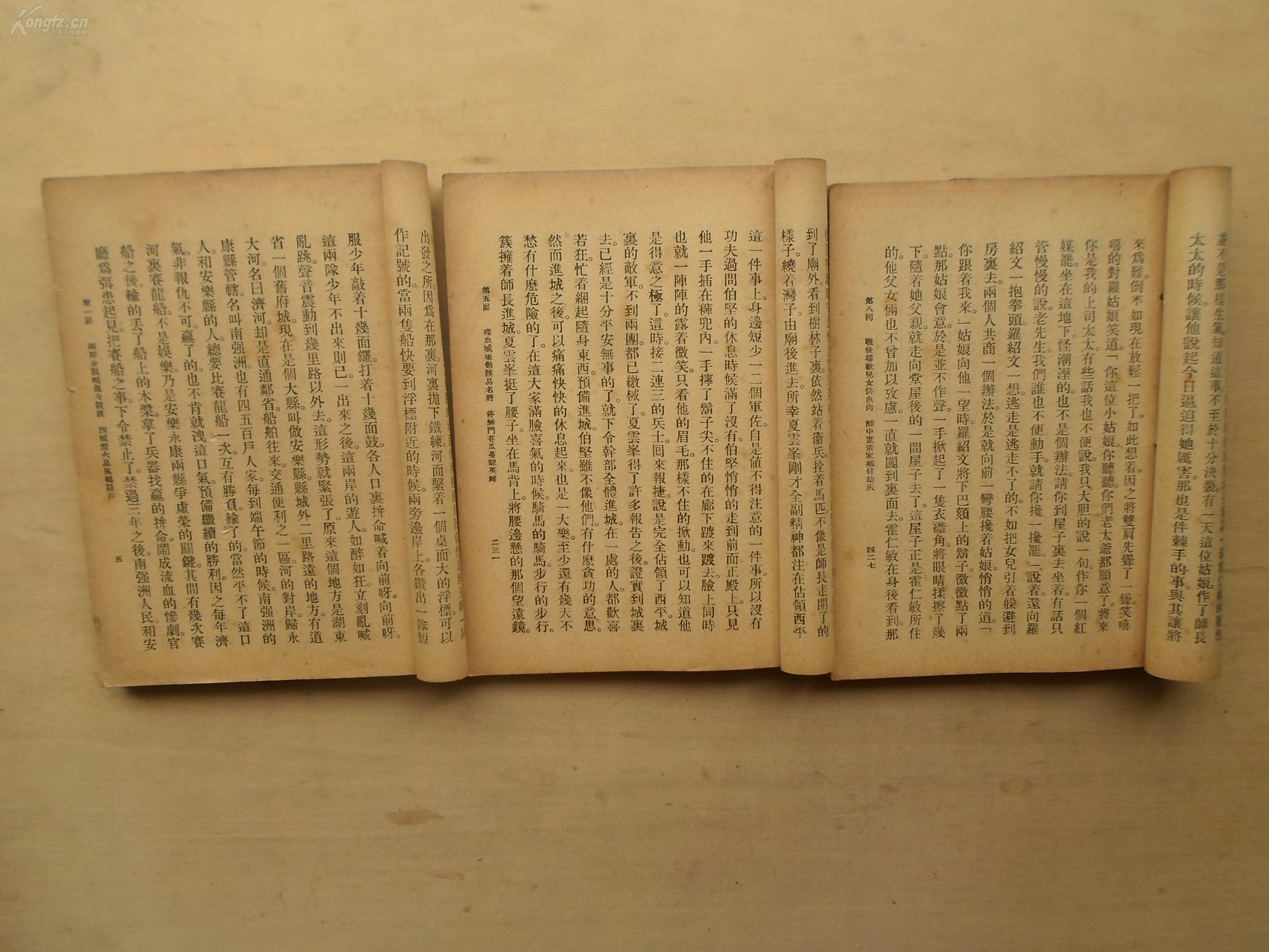 张恨水都有哪些小说作品