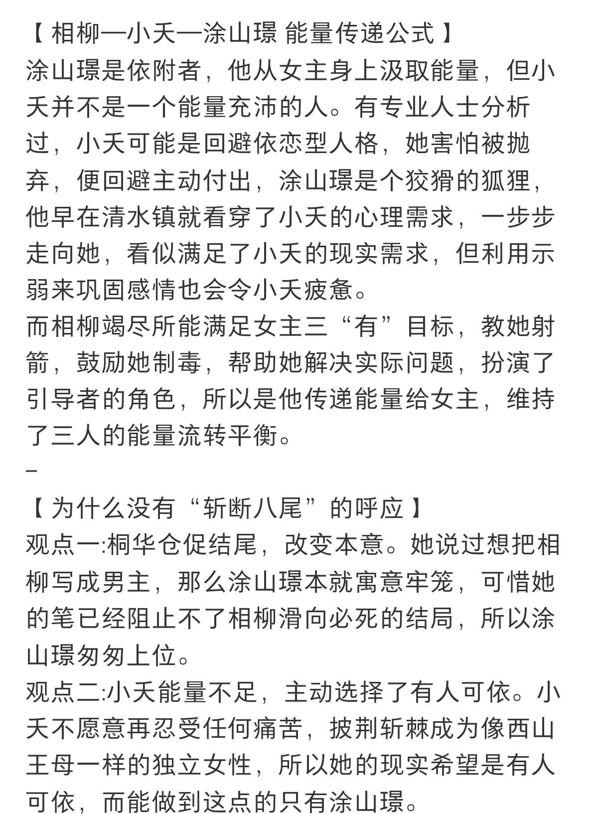 桐华有哪些小说呢