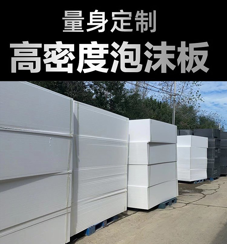 eps板是什么材料