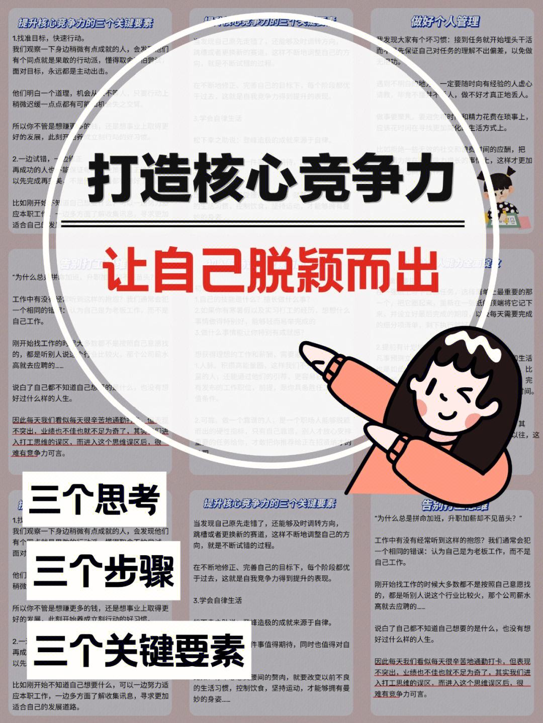 核心竞争力是什么
