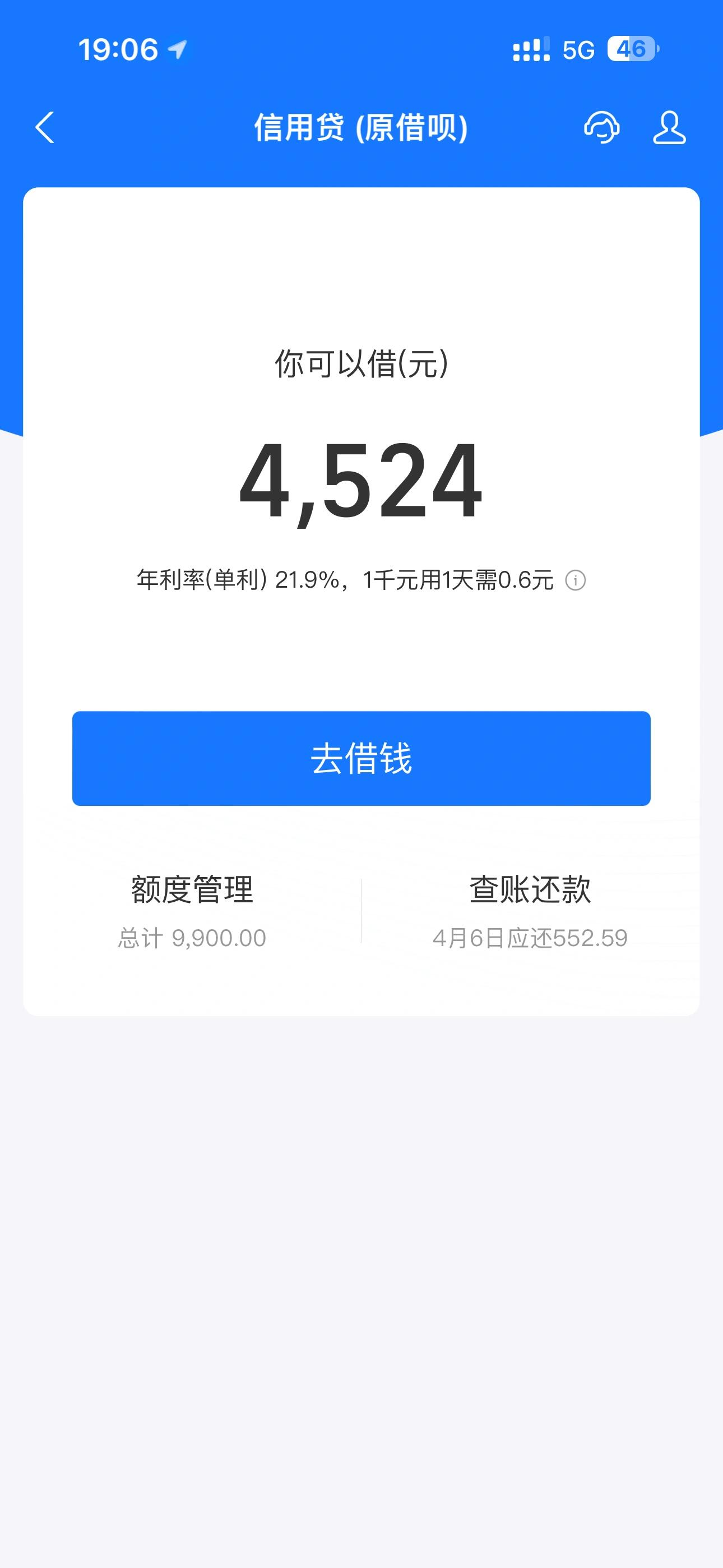 借呗不还会有什么后果