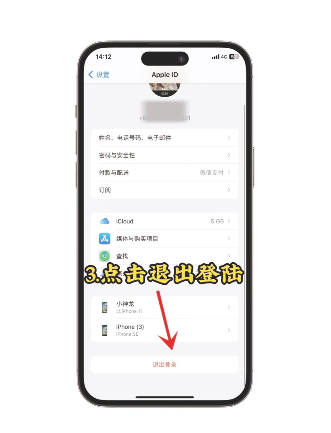 苹果手机中的ID是用来干什么的
