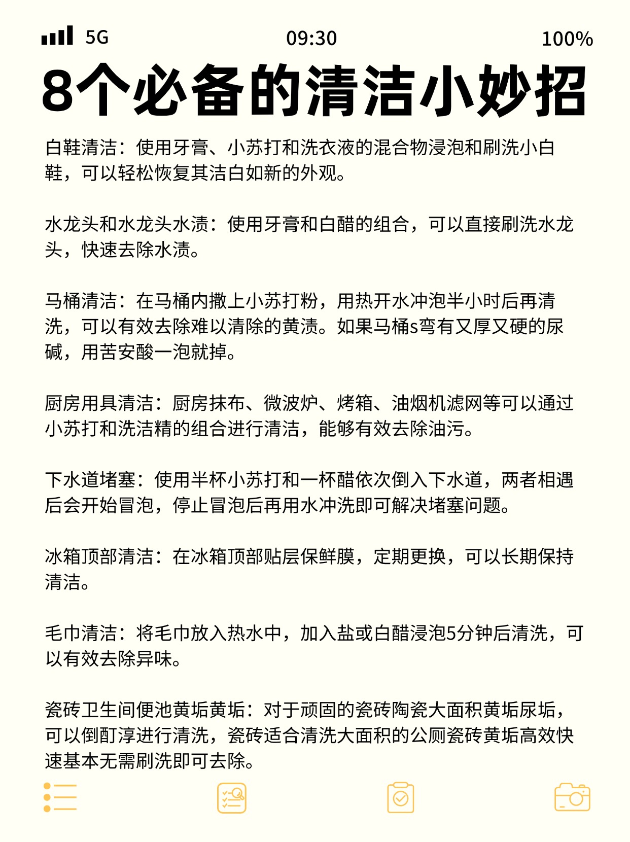 学习 第87页