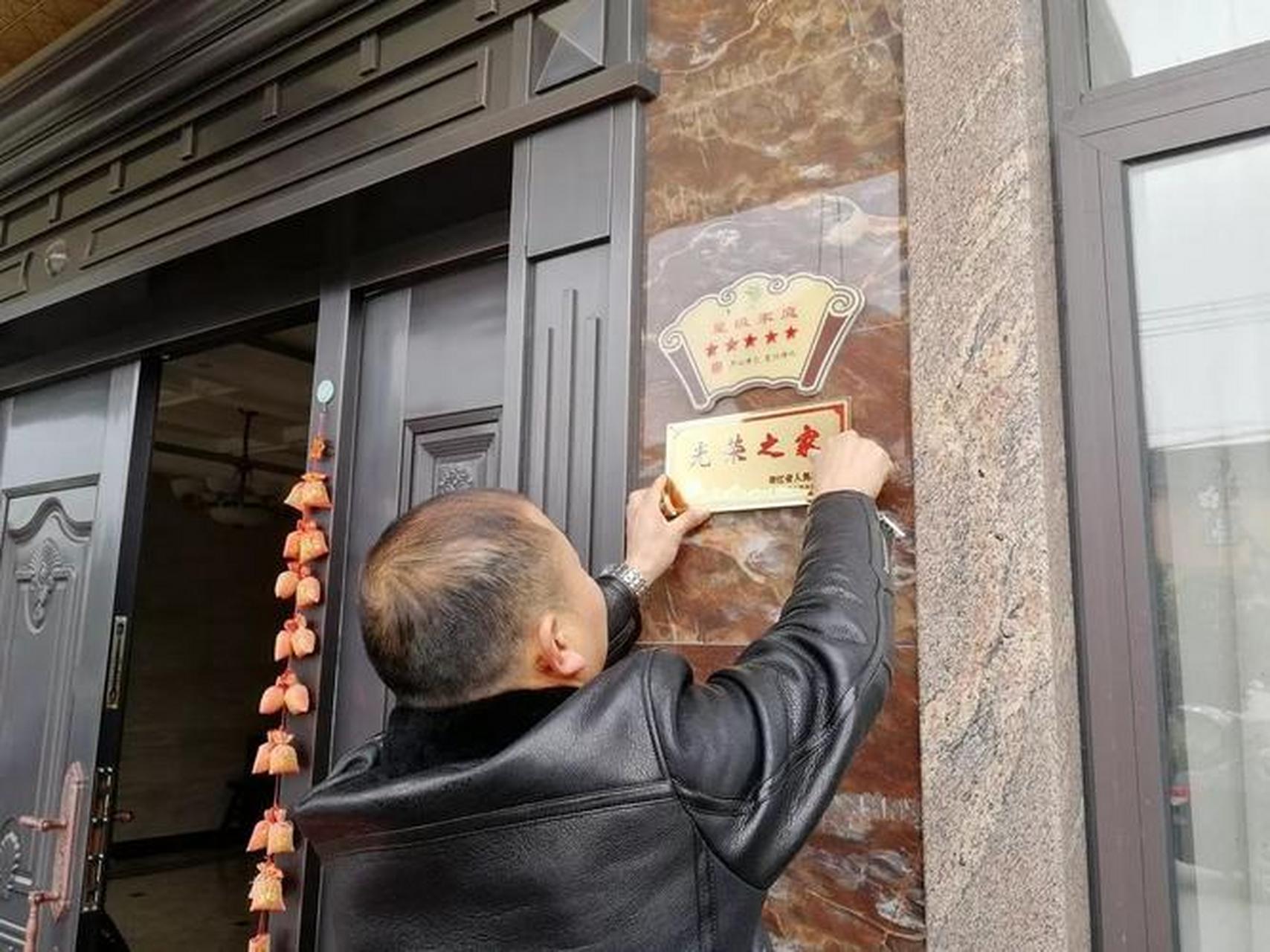 光荣之家挂在什么位置