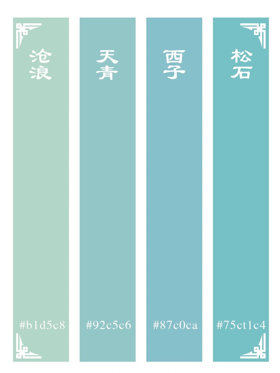 天青色是什么颜色