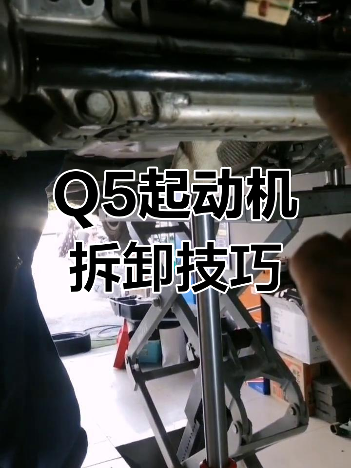 起动机的拆装方法