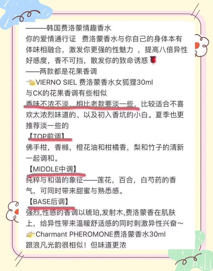 费洛蒙香水有什么危害