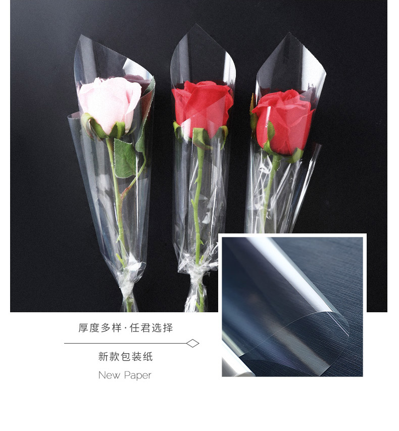 包花的纸叫什么